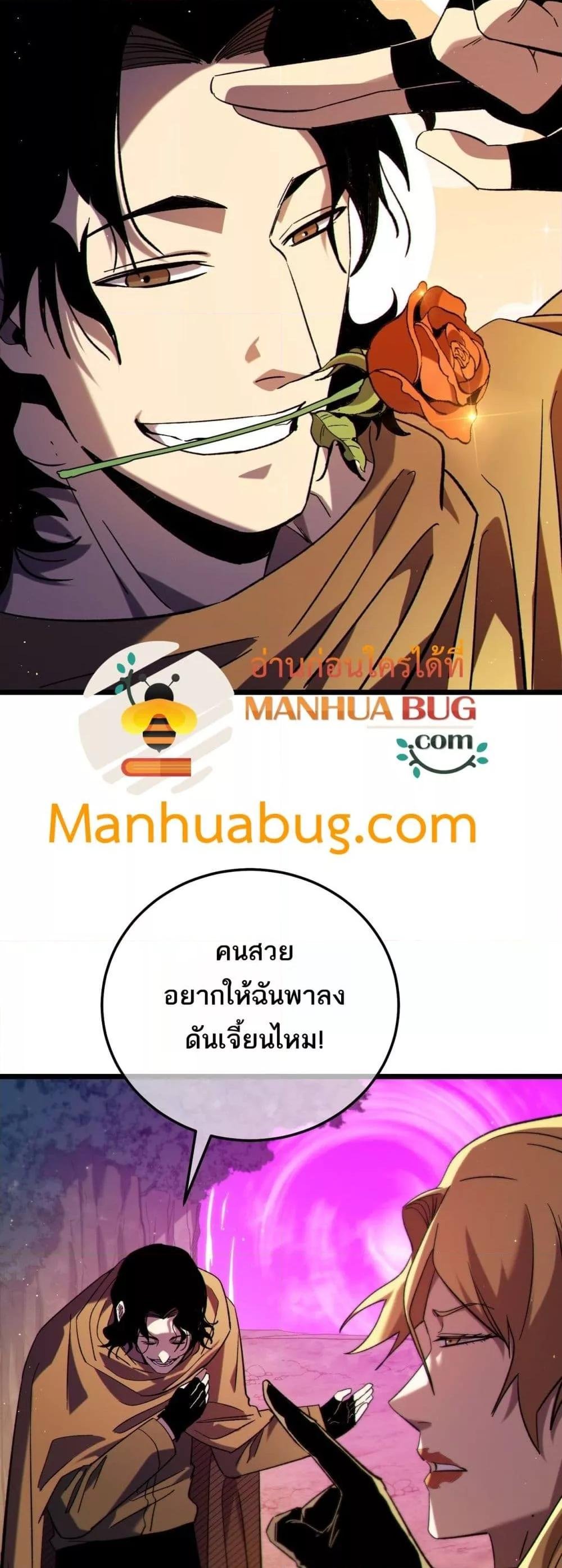 My Passive Skills Are Invincible ตอนที่ 103 3