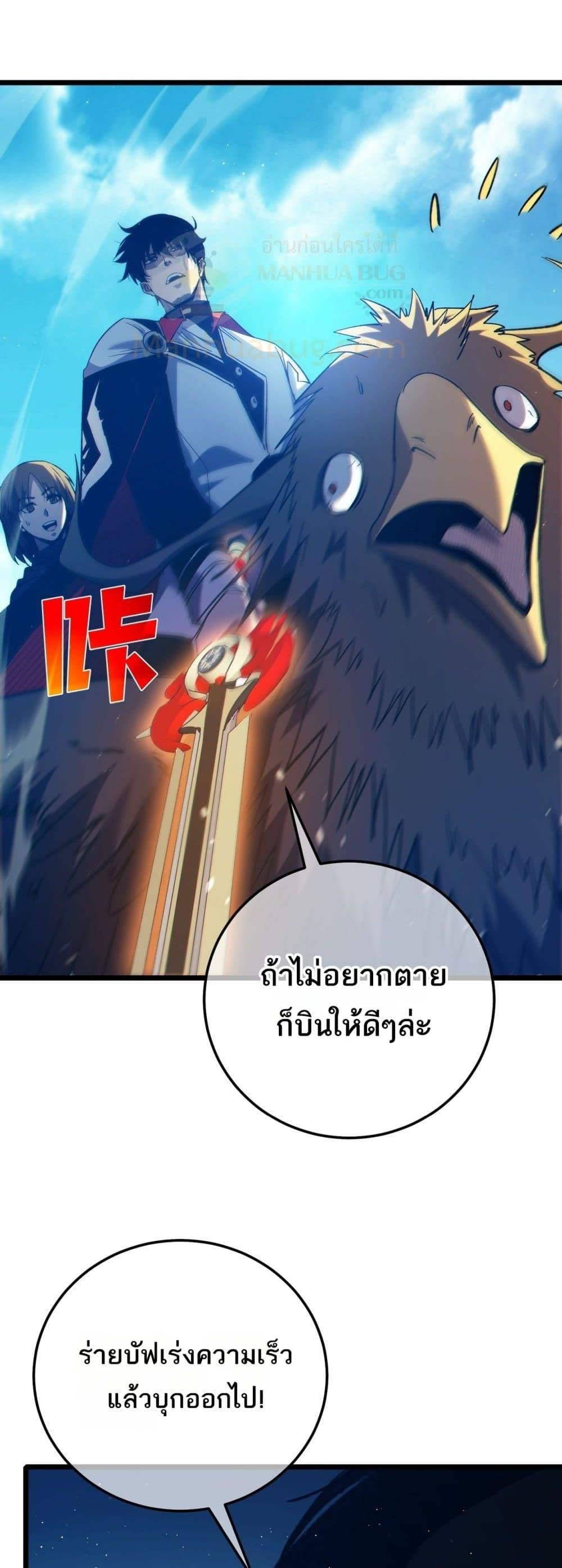 My Passive Skills Are Invincible ตอนที่ 103 14