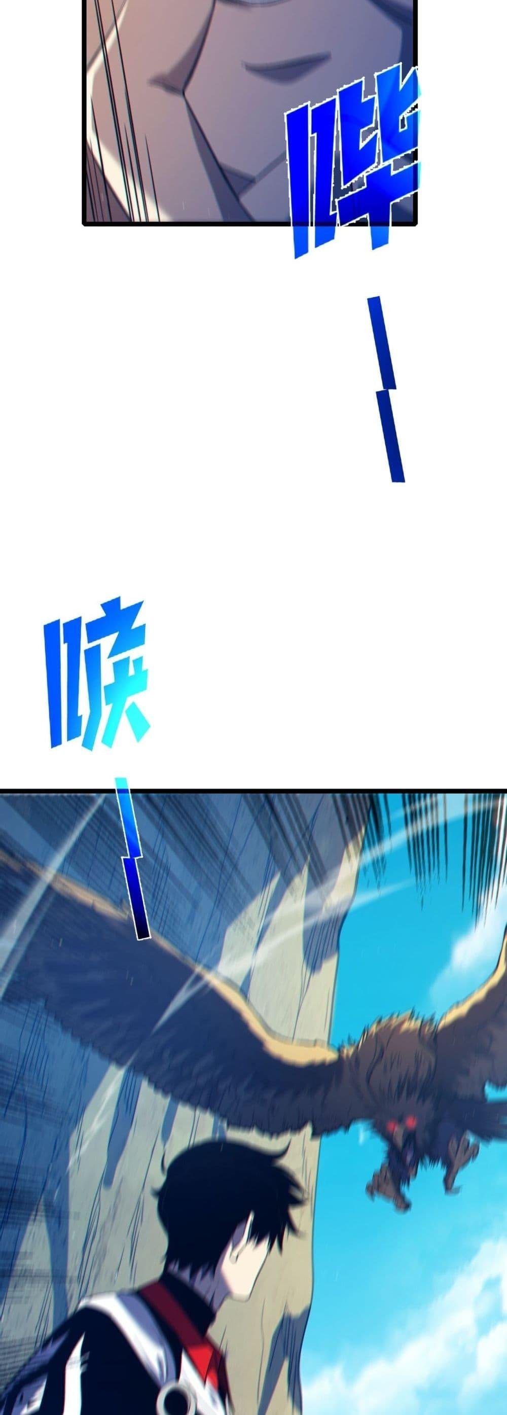 My Passive Skills Are Invincible ตอนที่ 103 10