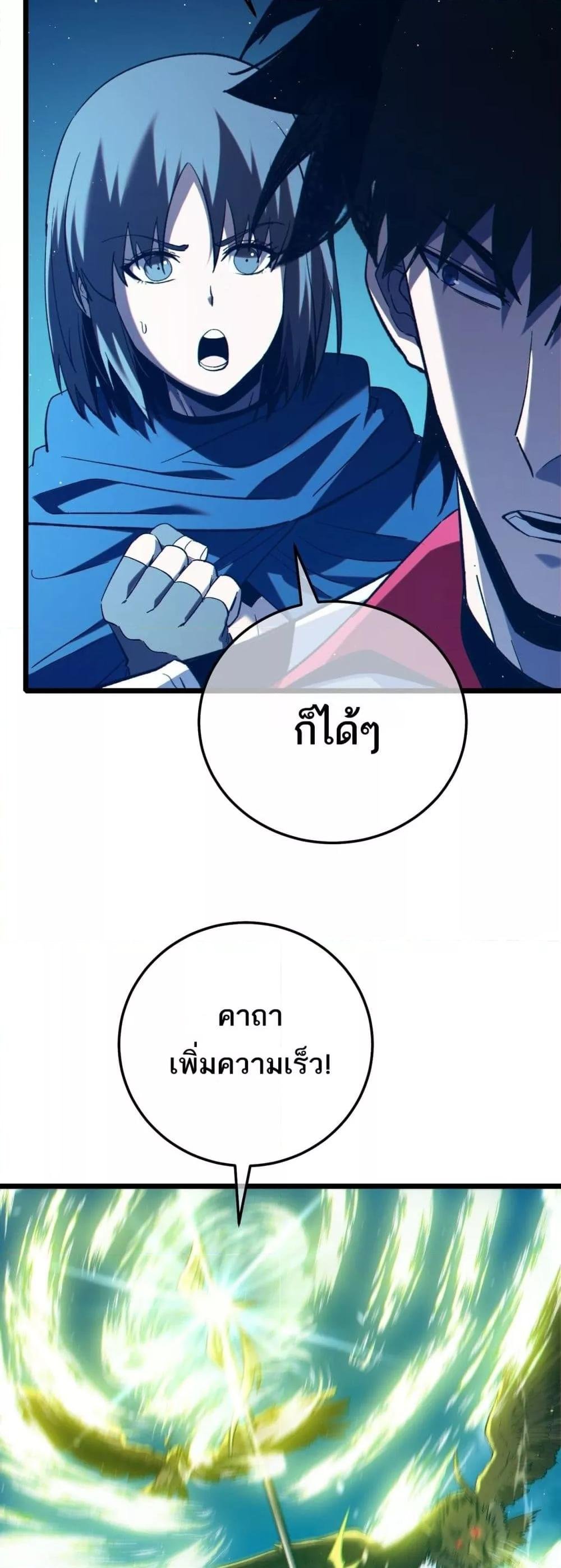 My Passive Skills Are Invincible ตอนที่ 103 15