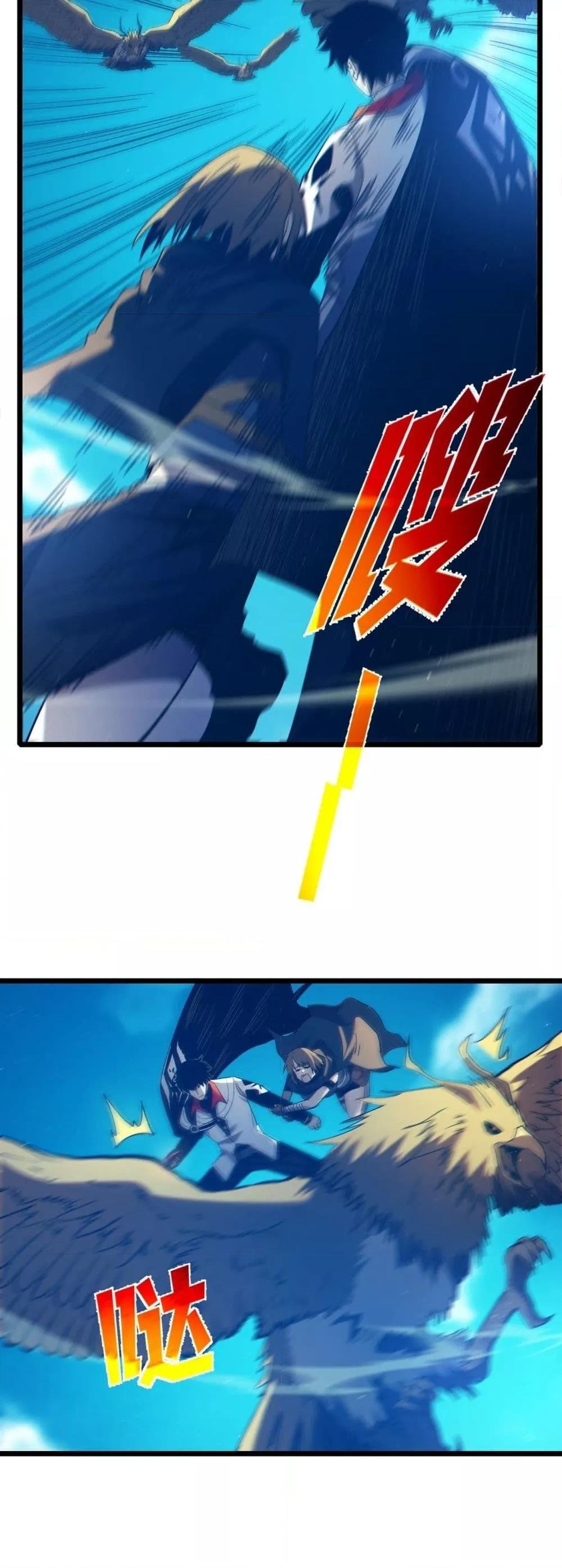 My Passive Skills Are Invincible ตอนที่ 103 13