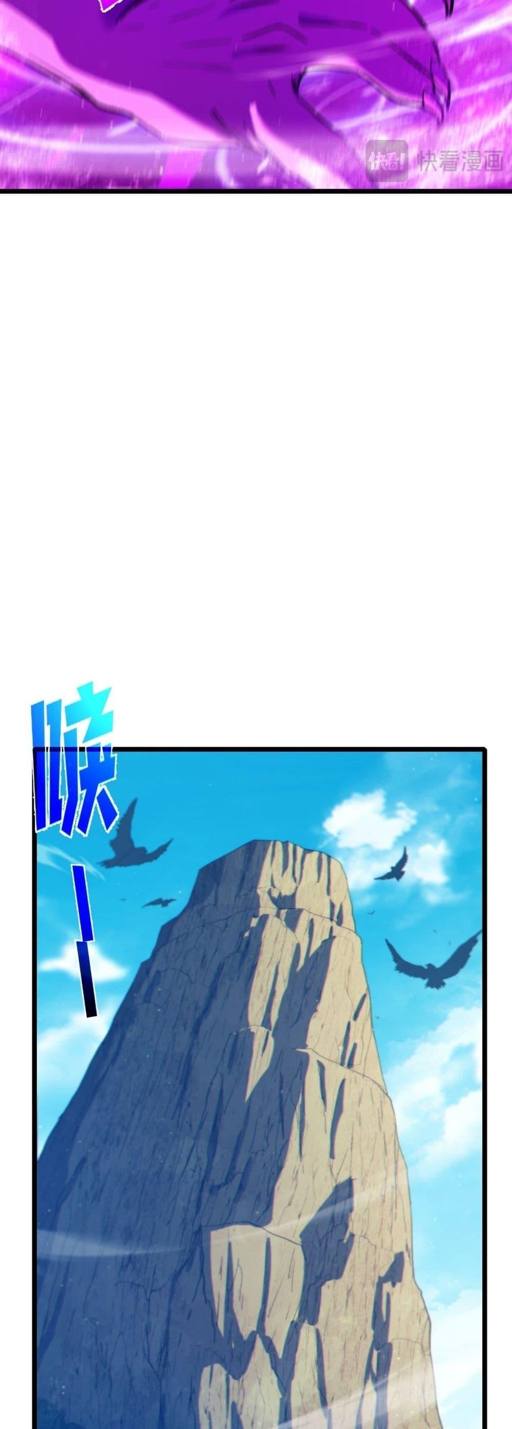 My Passive Skills Are Invincible ตอนที่ 103 7