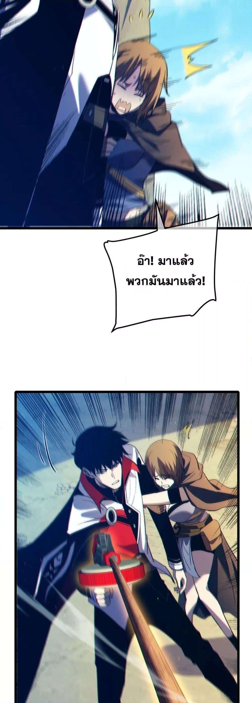 My Passive Skills Are Invincible ตอนที่ 103 11