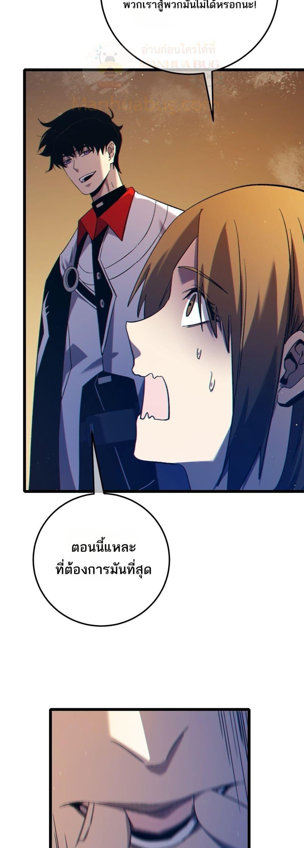 My Passive Skills Are Invincible ตอนที่ 103 9