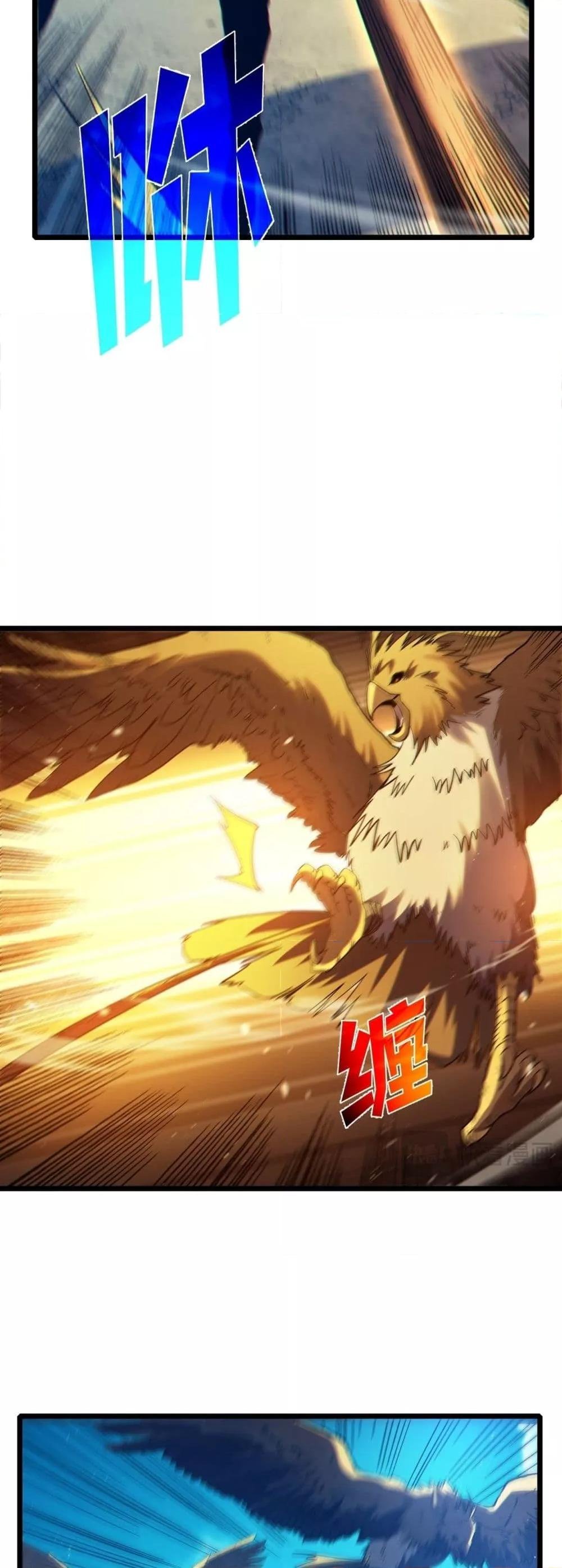 My Passive Skills Are Invincible ตอนที่ 103 12