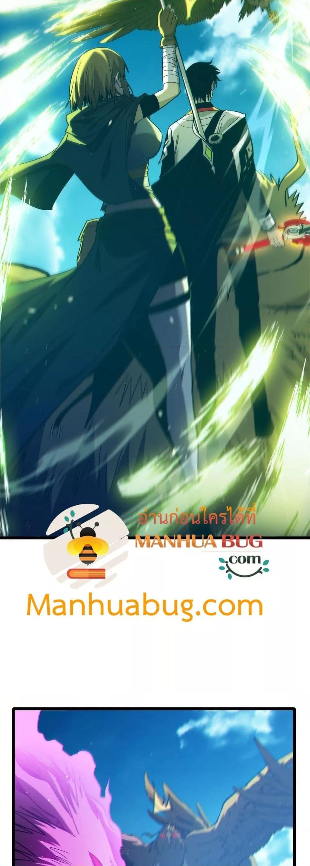 My Passive Skills Are Invincible ตอนที่ 103 16