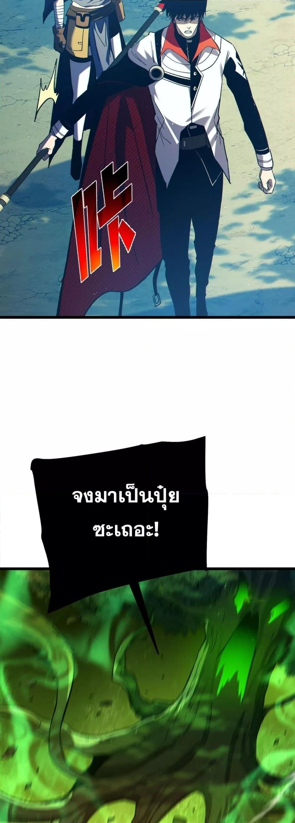 My Passive Skills Are Invincible ตอนที่ 103 23