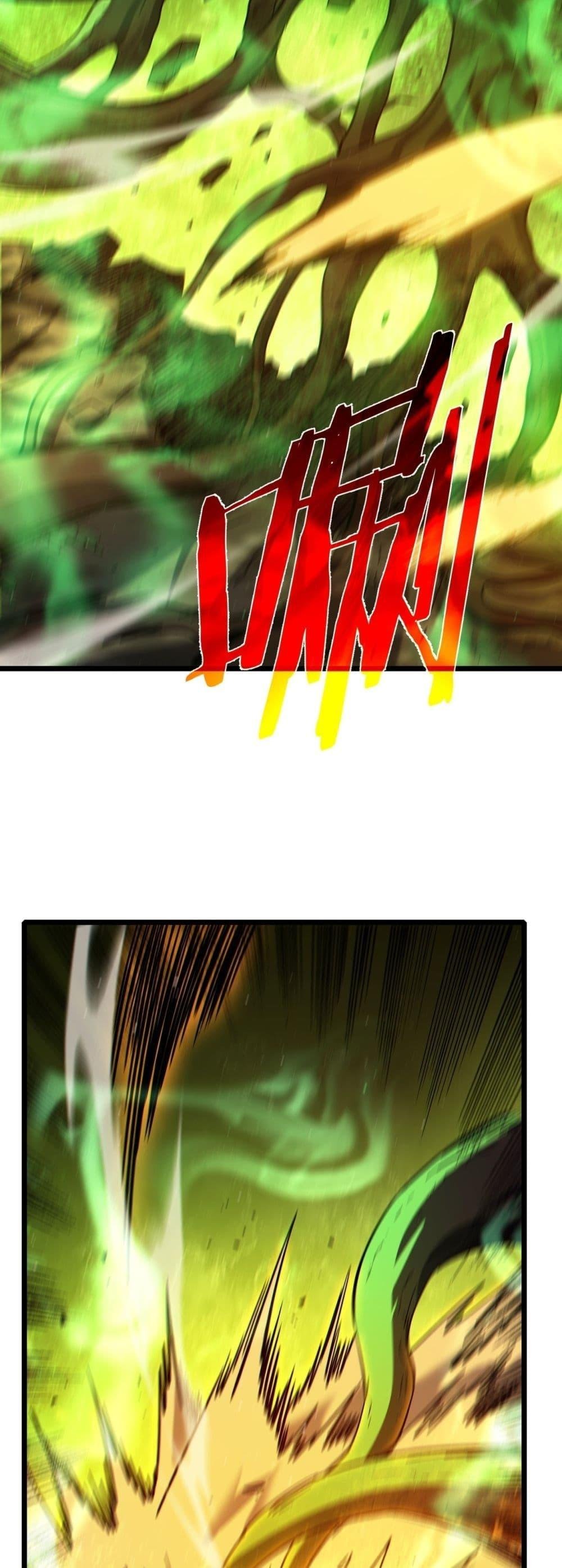 My Passive Skills Are Invincible ตอนที่ 103 24