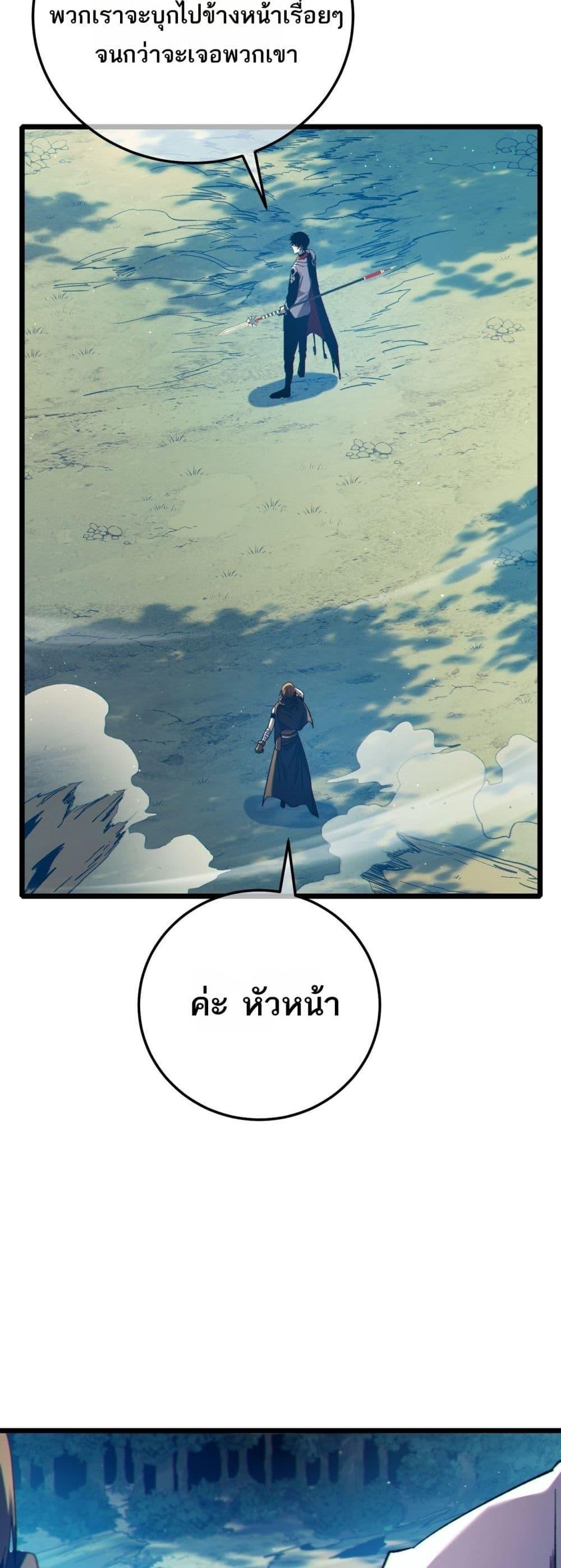 My Passive Skills Are Invincible ตอนที่ 103 27