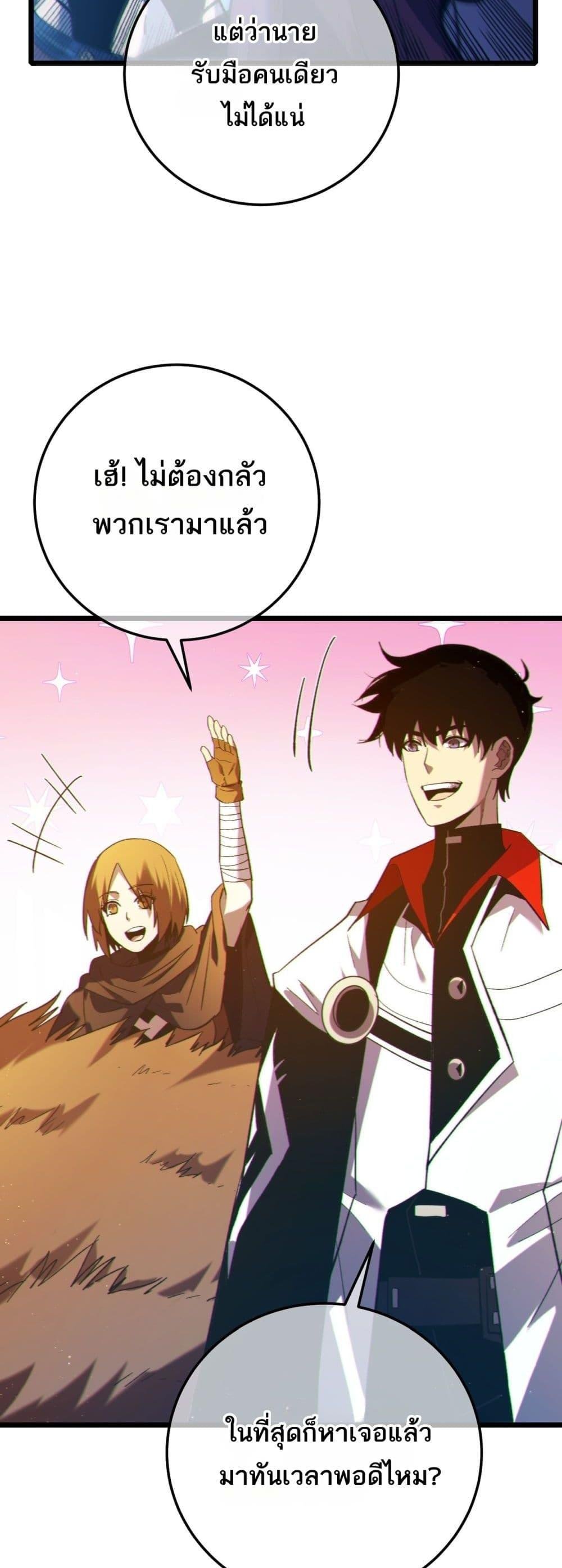 My Passive Skills Are Invincible ตอนที่ 103 37