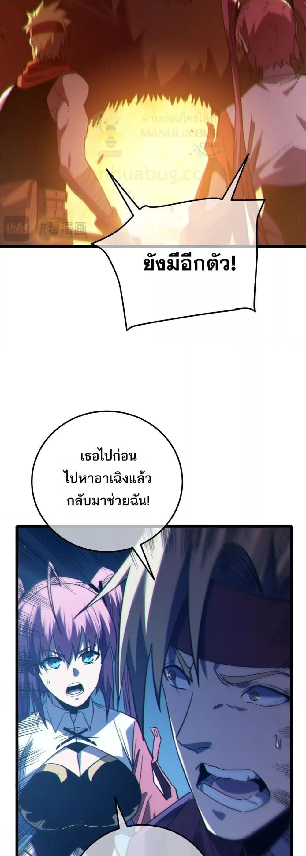 My Passive Skills Are Invincible ตอนที่ 103 36
