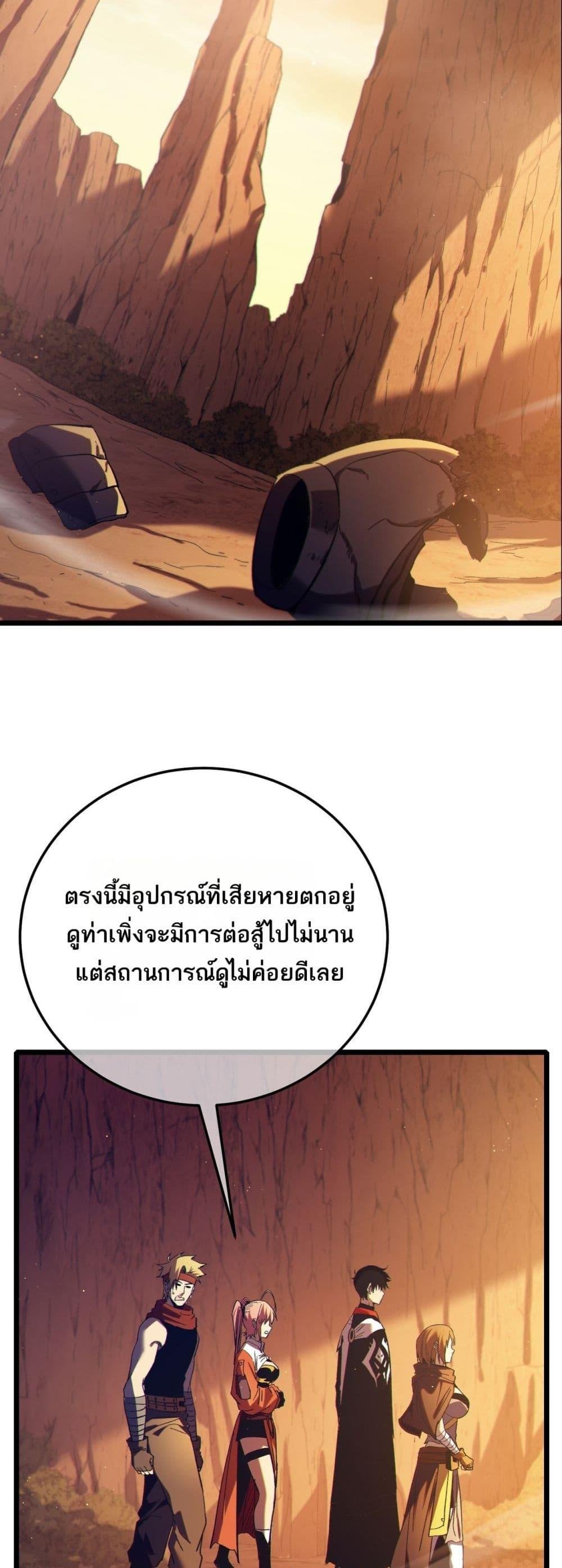 My Passive Skills Are Invincible ตอนที่ 103 43