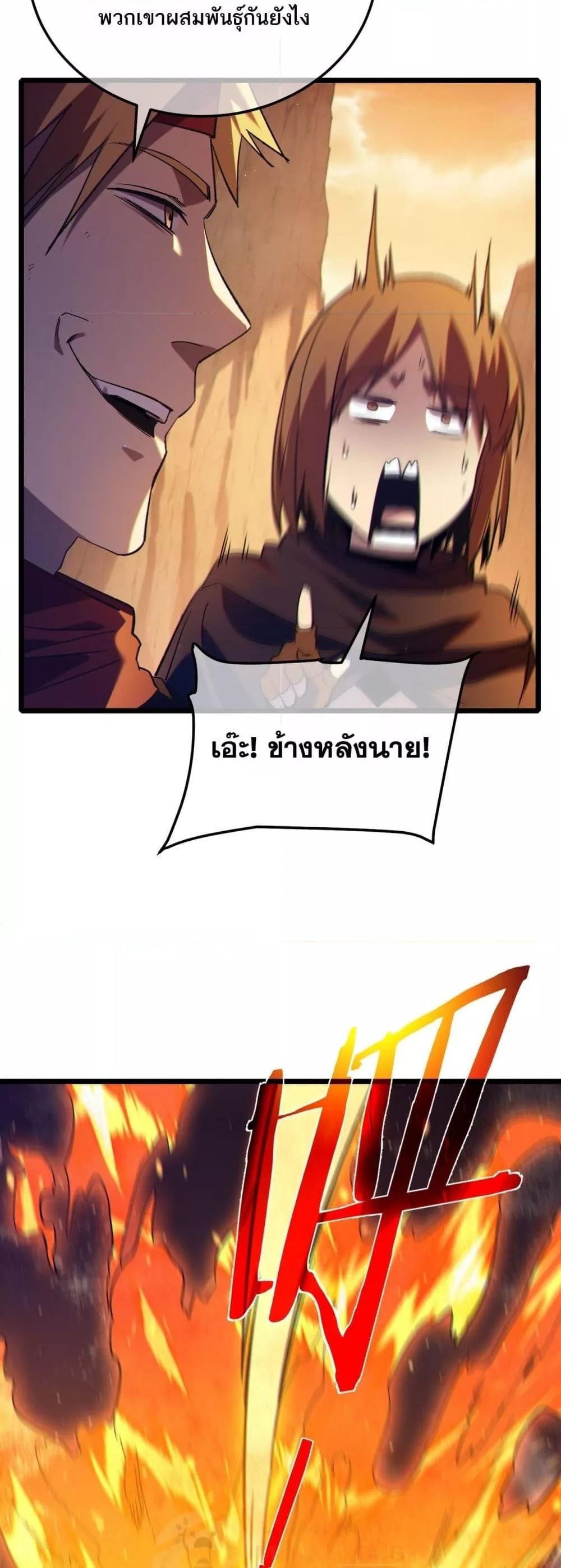 My Passive Skills Are Invincible ตอนที่ 103 46