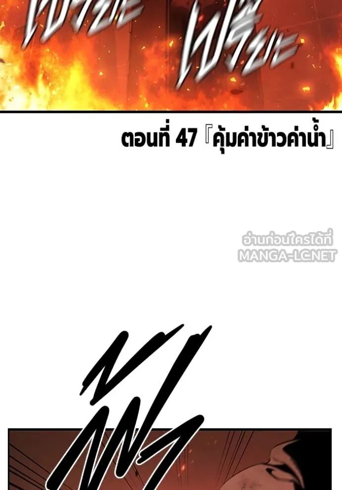 The Great War – มหาสงครามคนแกร่ง ตอนที่ 47 3