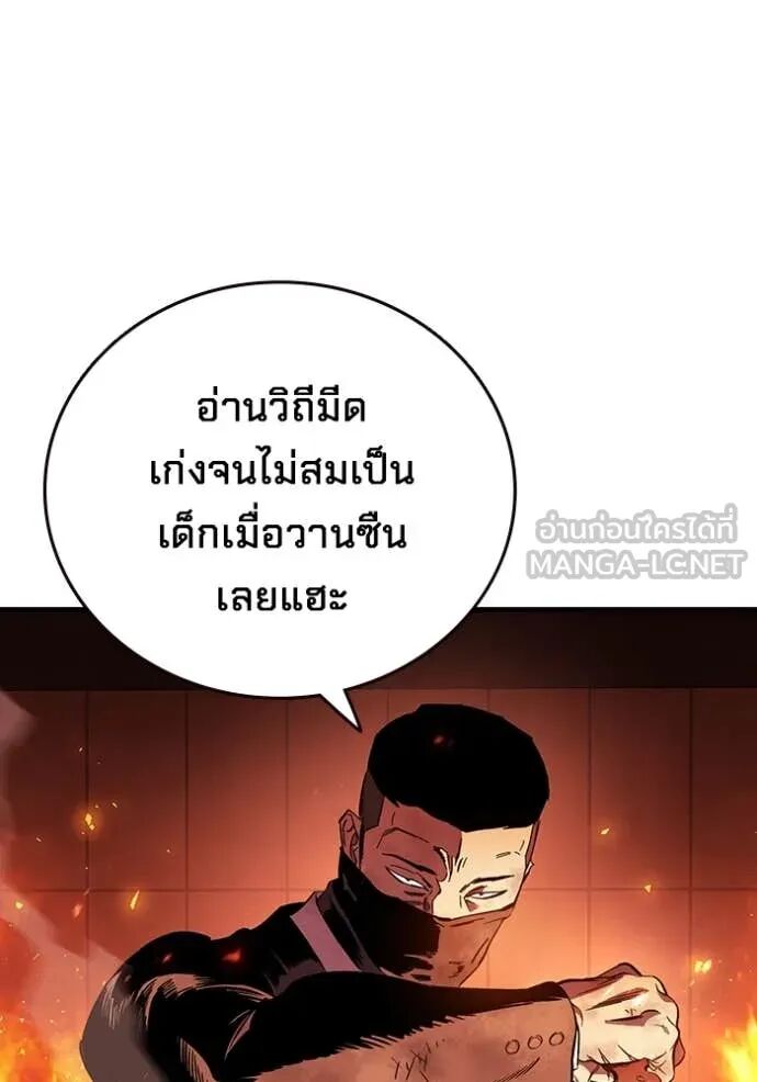 The Great War – มหาสงครามคนแกร่ง ตอนที่ 47 15