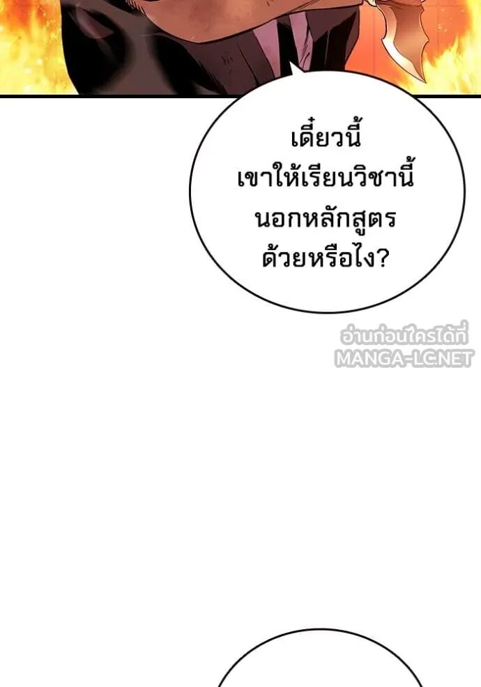 The Great War – มหาสงครามคนแกร่ง ตอนที่ 47 16