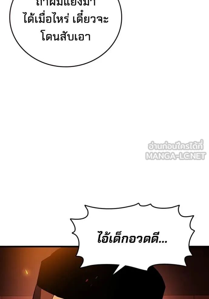 The Great War – มหาสงครามคนแกร่ง ตอนที่ 47 18