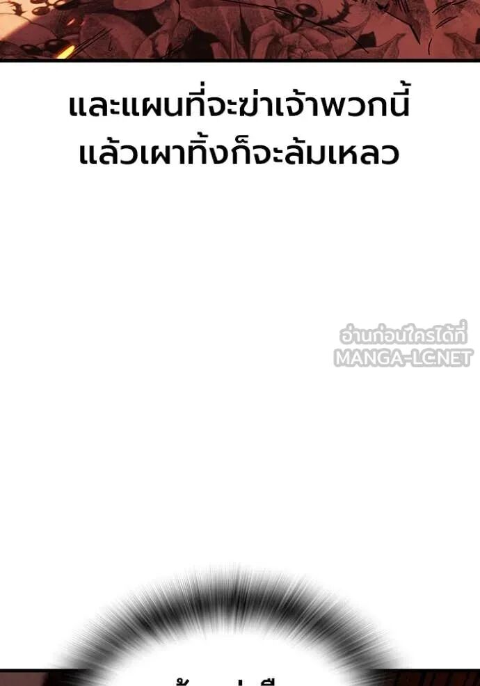 The Great War – มหาสงครามคนแกร่ง ตอนที่ 47 22