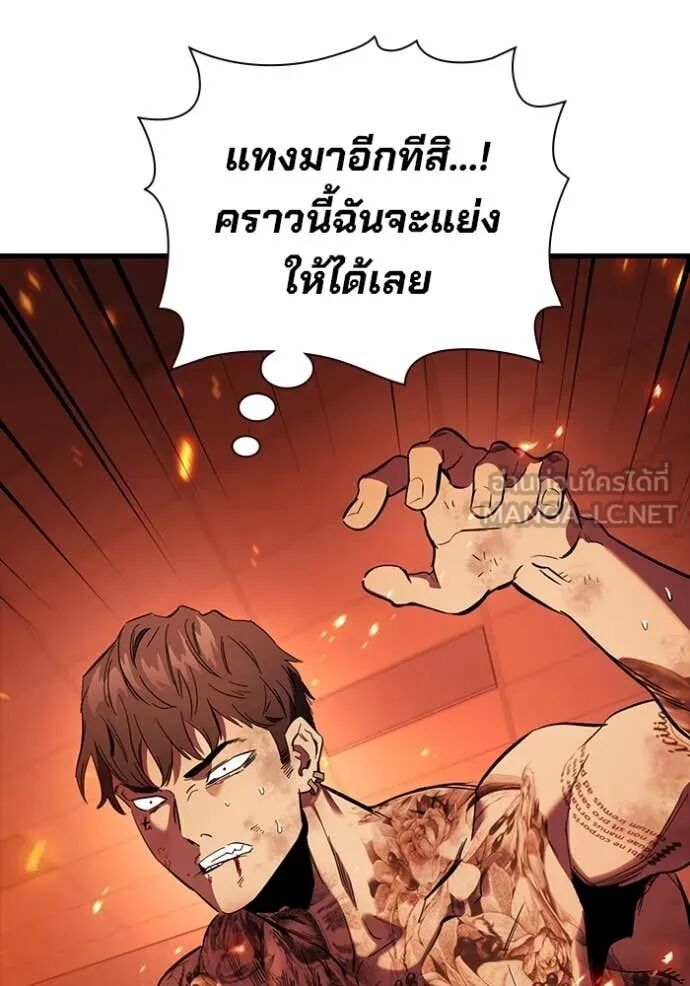 The Great War – มหาสงครามคนแกร่ง ตอนที่ 47 30