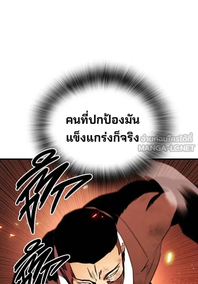 The Great War – มหาสงครามคนแกร่ง ตอนที่ 47 26
