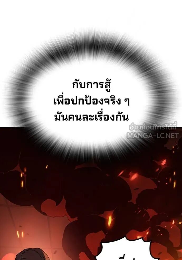 The Great War – มหาสงครามคนแกร่ง ตอนที่ 47 46