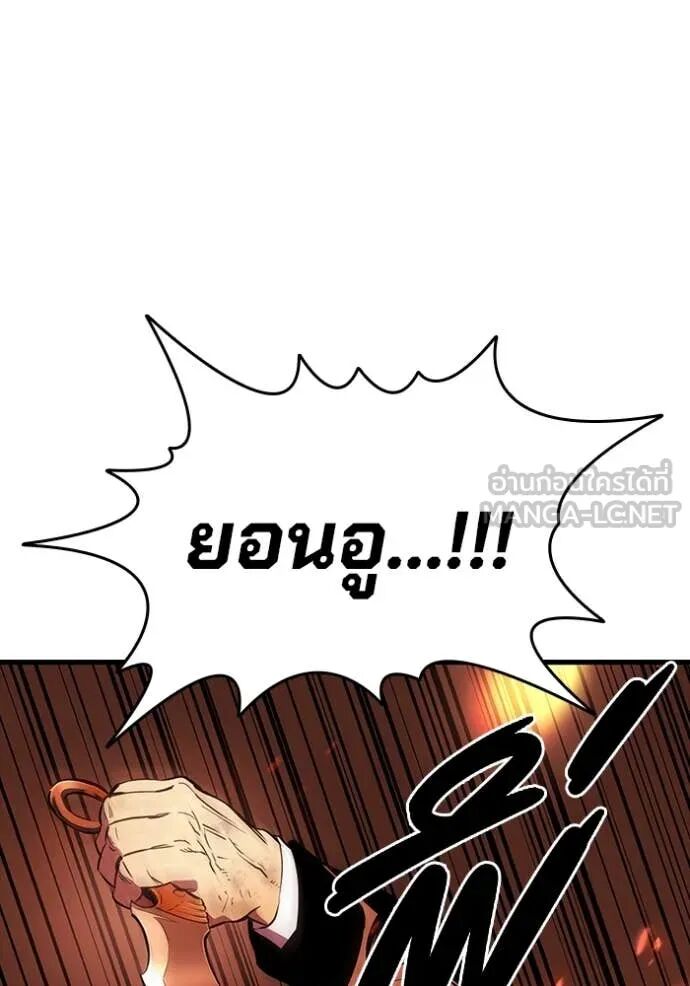The Great War – มหาสงครามคนแกร่ง ตอนที่ 47 39