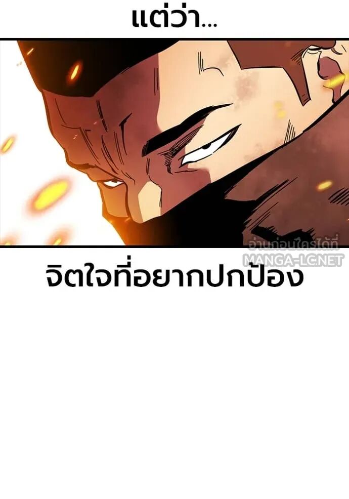 The Great War – มหาสงครามคนแกร่ง ตอนที่ 47 45