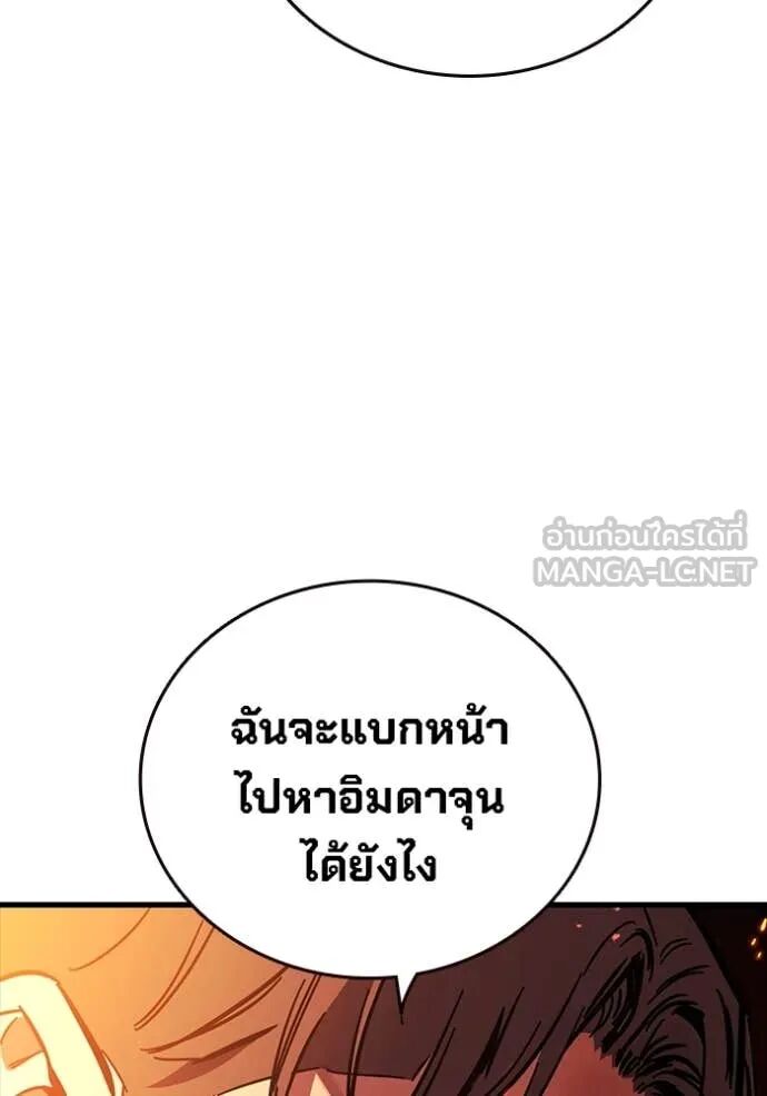 The Great War – มหาสงครามคนแกร่ง ตอนที่ 47 50
