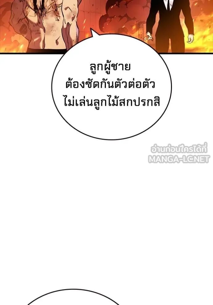 The Great War – มหาสงครามคนแกร่ง ตอนที่ 47 53