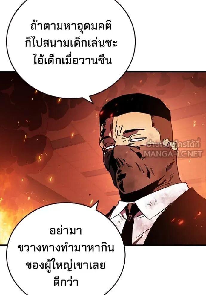 The Great War – มหาสงครามคนแกร่ง ตอนที่ 47 54
