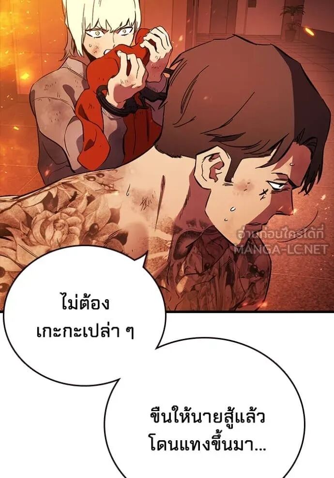 The Great War – มหาสงครามคนแกร่ง ตอนที่ 47 49