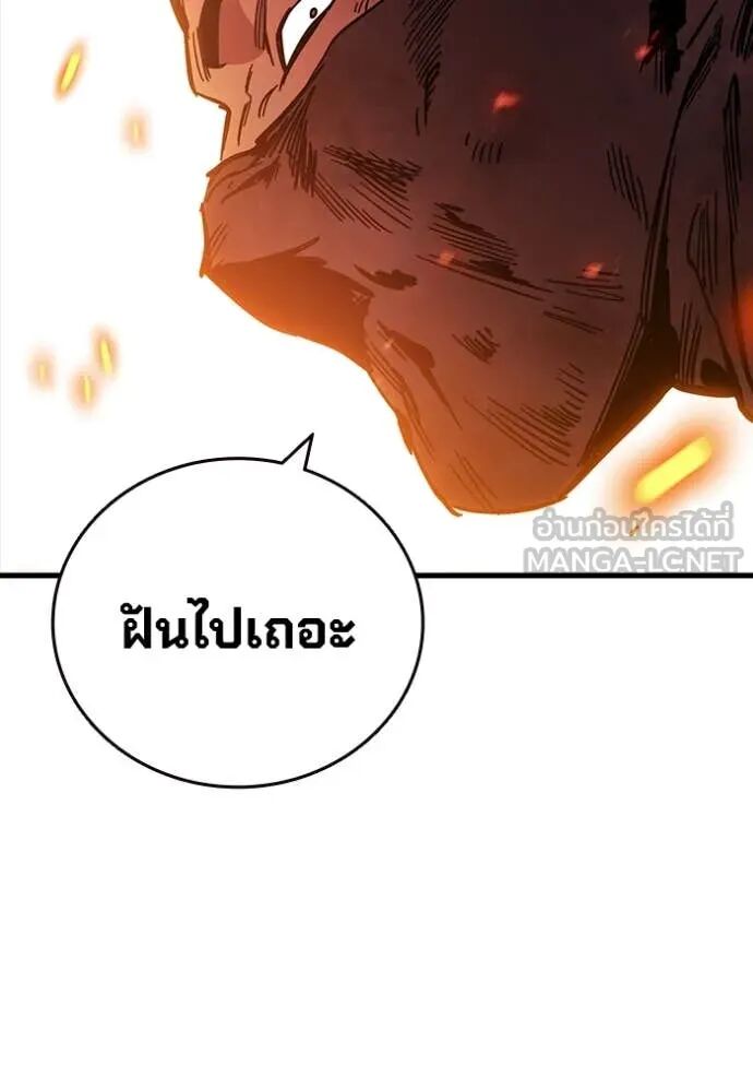 The Great War – มหาสงครามคนแกร่ง ตอนที่ 47 77