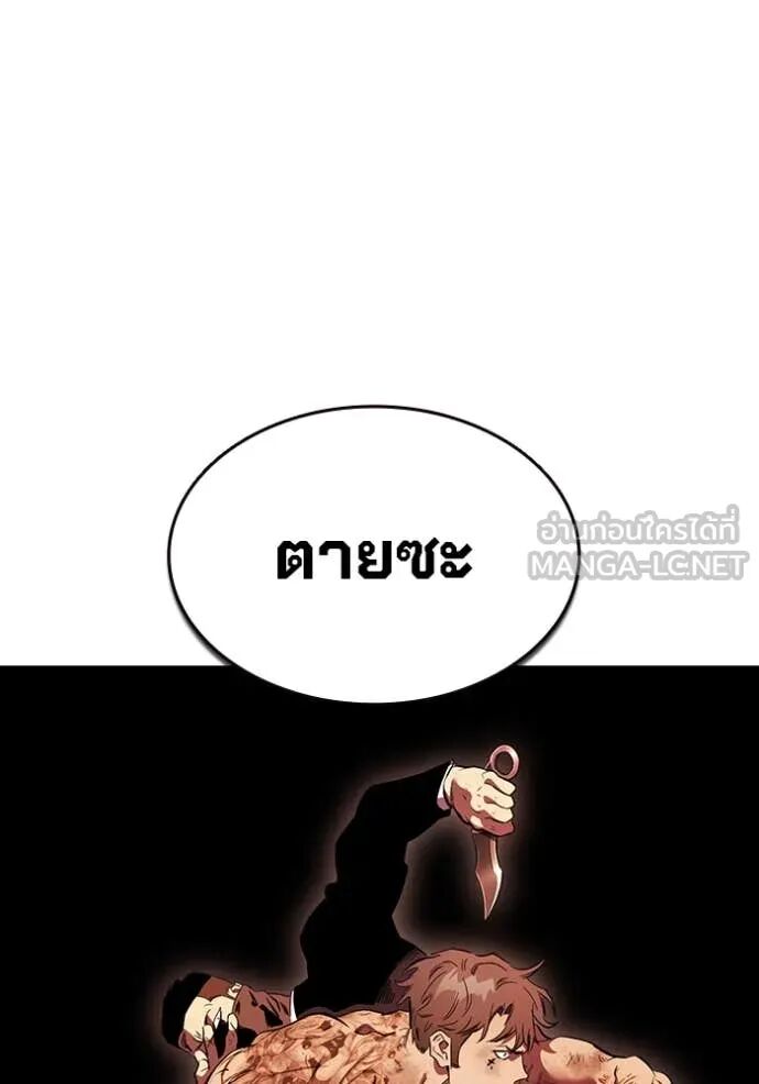 The Great War – มหาสงครามคนแกร่ง ตอนที่ 47 79
