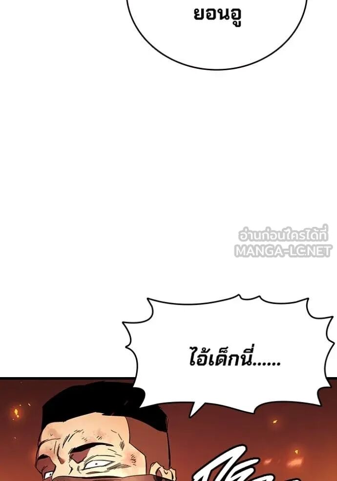 The Great War – มหาสงครามคนแกร่ง ตอนที่ 47 98