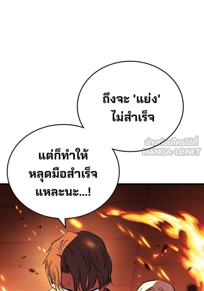 The Great War – มหาสงครามคนแกร่ง ตอนที่ 47 96