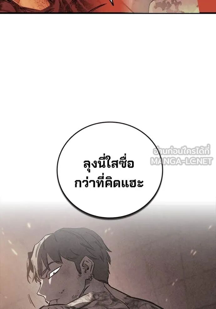 The Great War – มหาสงครามคนแกร่ง ตอนที่ 47 101