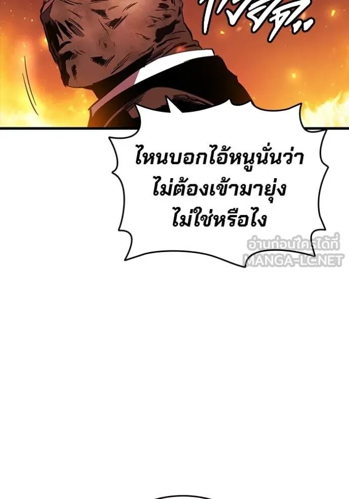 The Great War – มหาสงครามคนแกร่ง ตอนที่ 47 99