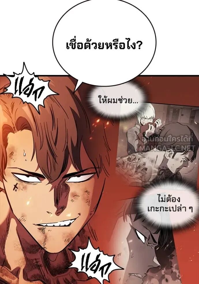The Great War – มหาสงครามคนแกร่ง ตอนที่ 47 100