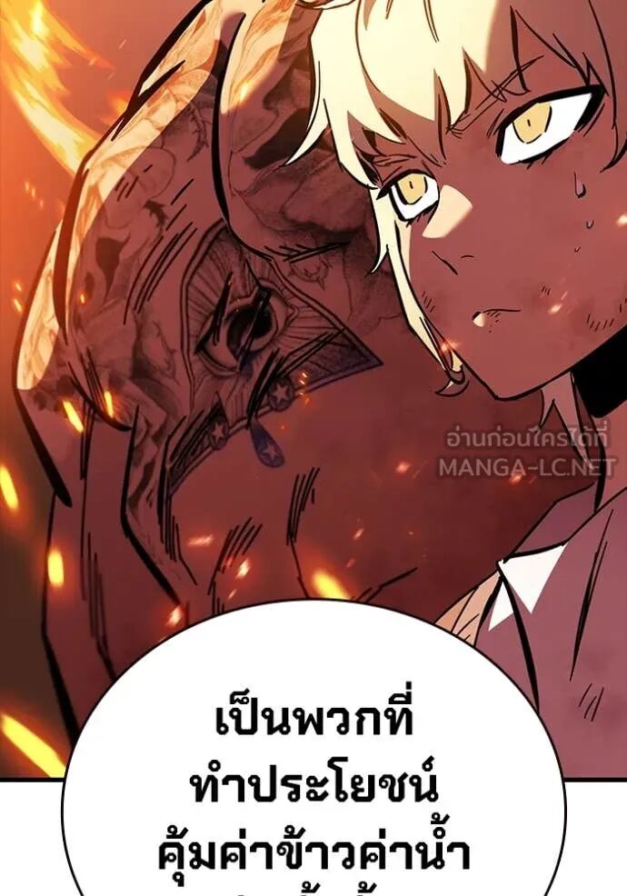 The Great War – มหาสงครามคนแกร่ง ตอนที่ 47 107