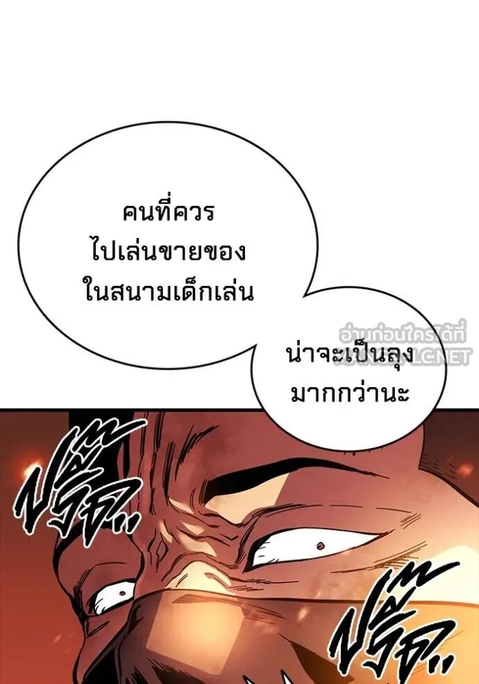 The Great War – มหาสงครามคนแกร่ง ตอนที่ 47 103