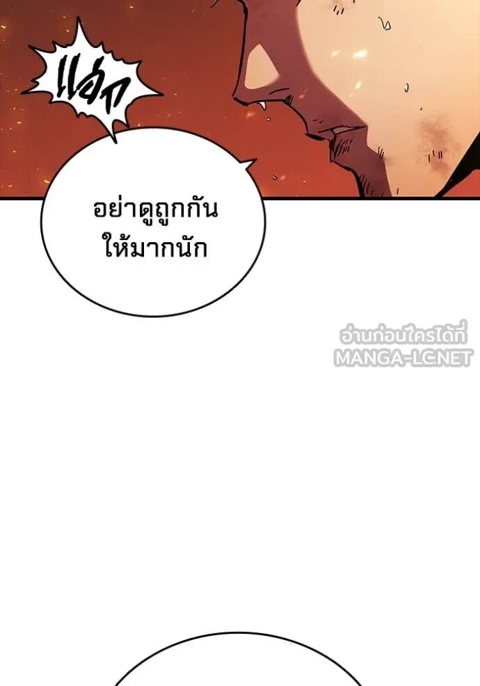The Great War – มหาสงครามคนแกร่ง ตอนที่ 47 105