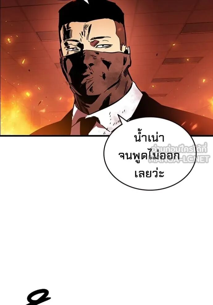 The Great War – มหาสงครามคนแกร่ง ตอนที่ 47 110
