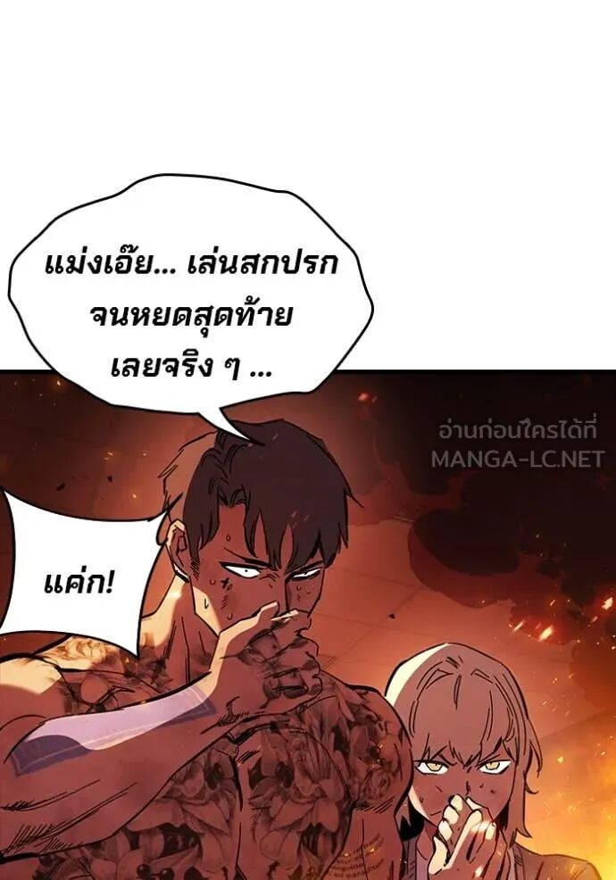 The Great War – มหาสงครามคนแกร่ง ตอนที่ 47 113