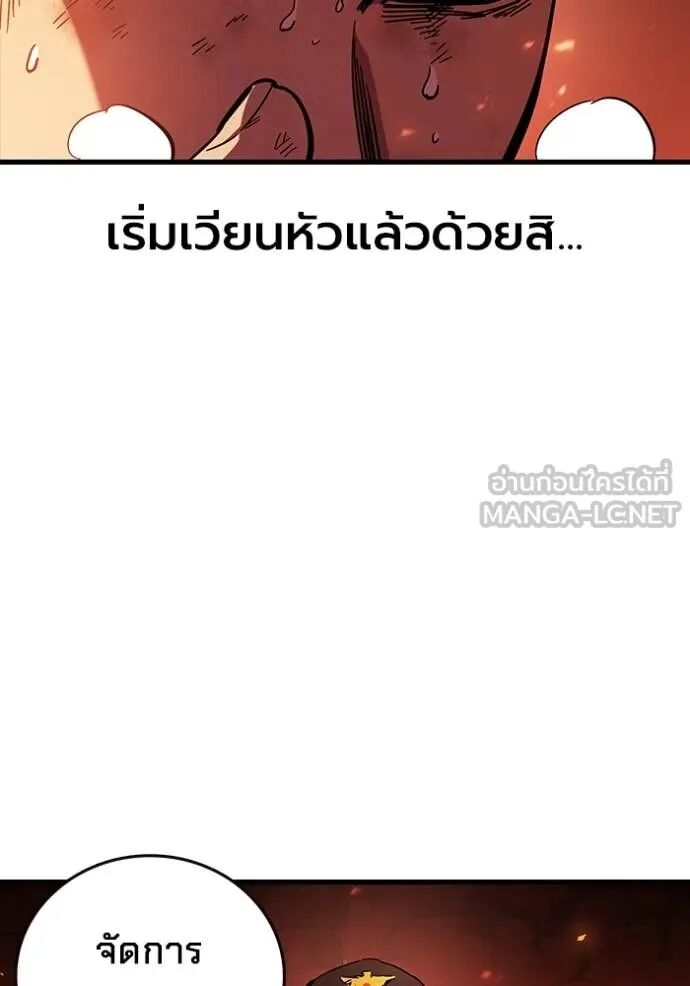 The Great War – มหาสงครามคนแกร่ง ตอนที่ 47 115