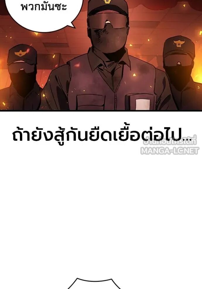 The Great War – มหาสงครามคนแกร่ง ตอนที่ 47 116