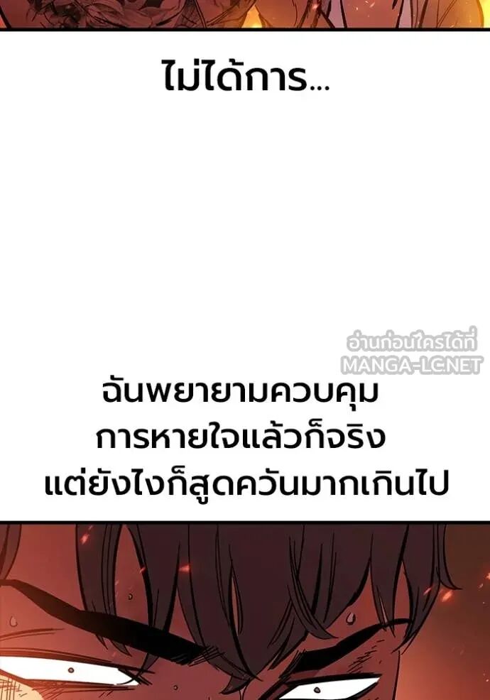 The Great War – มหาสงครามคนแกร่ง ตอนที่ 47 114