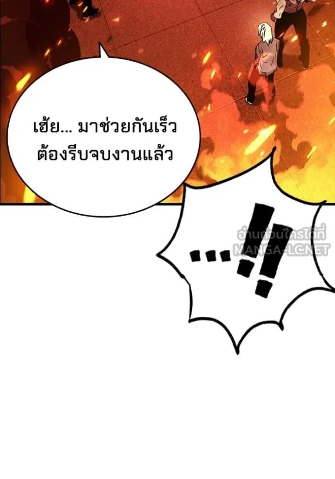 The Great War – มหาสงครามคนแกร่ง ตอนที่ 47 112