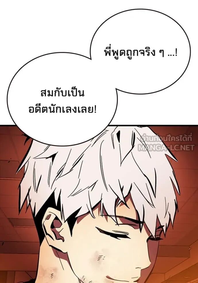 The Great War – มหาสงครามคนแกร่ง ตอนที่ 47 121