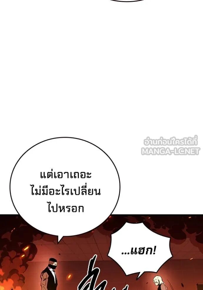 The Great War – มหาสงครามคนแกร่ง ตอนที่ 47 125