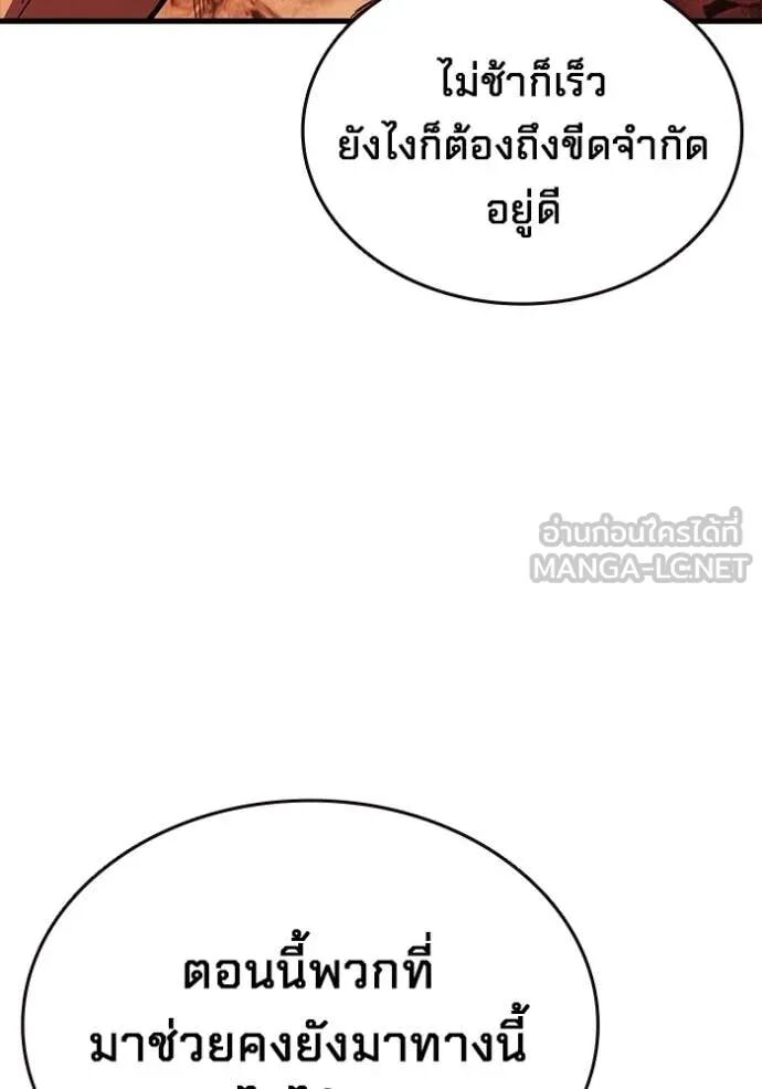 The Great War – มหาสงครามคนแกร่ง ตอนที่ 47 128